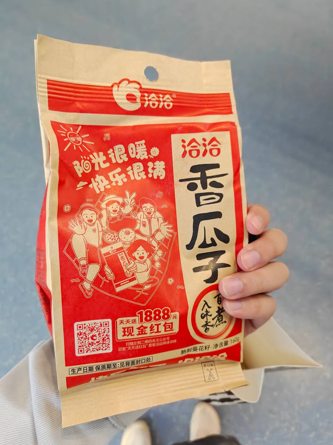 洽洽瓜子