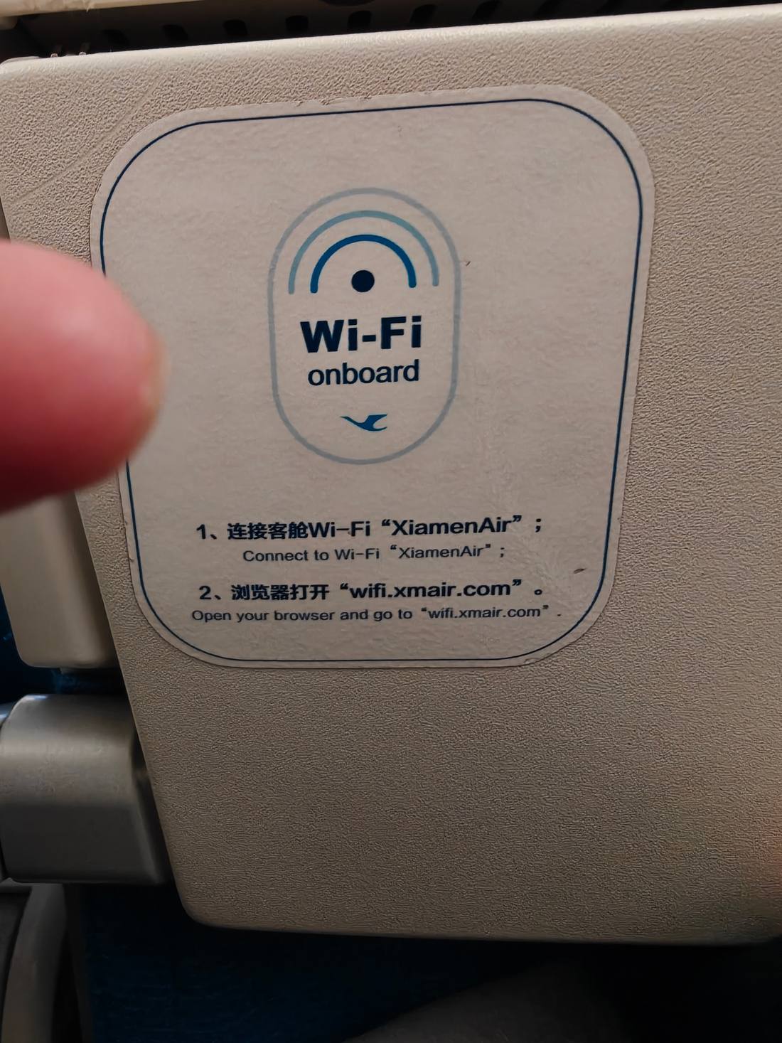 机上 WiFi 贴纸